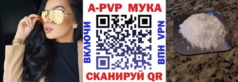 Купить где  Гурьевск  APVP крисы CK 