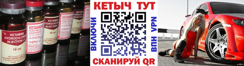 Кетамин VHQ  Купить где  Гурьевск 