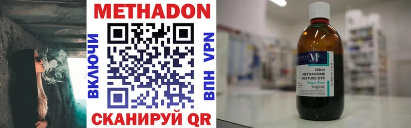 МЕТАДОН methadone Купить Гурьевск